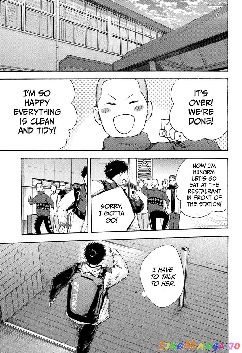 Blue Box, Chapter 98 image 15